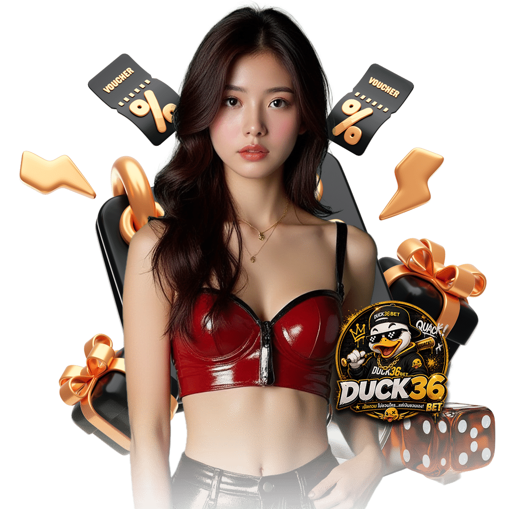duck36 เข้าสู่ระบบ 